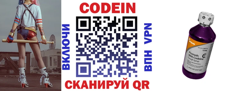блэк спрут онион  как найти наркотики  Приозерск  Codein напиток Lean (лин) 